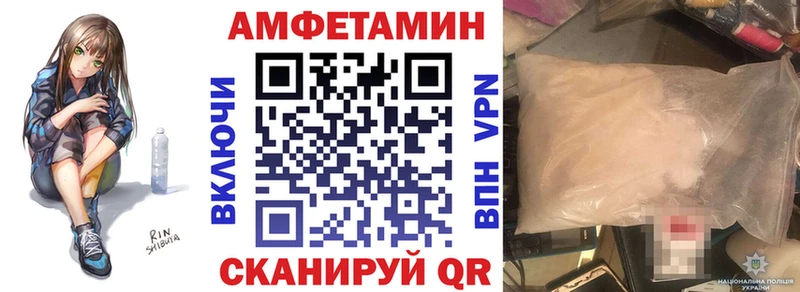 АМФЕТАМИН 97% Купить где Темрюк