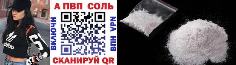 Alpha PVP мука Купить Темрюк