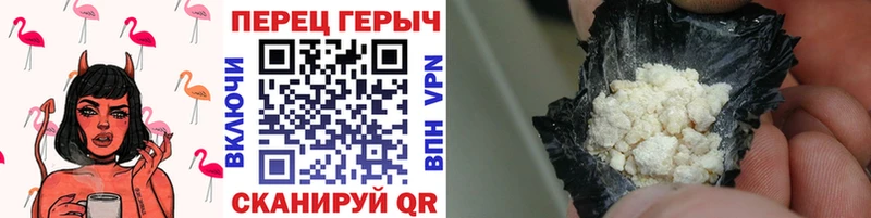 ГЕРОИН герыч  Купить где  Темрюк 