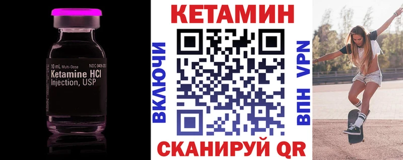 КЕТАМИН VHQ  Купить где  Темрюк 