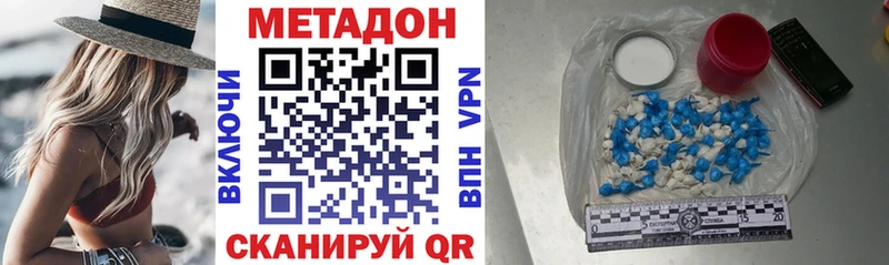 Метадон VHQ  Купить закладки  Темрюк 